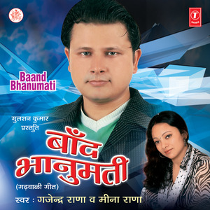 Dhak Dhak Zukdi