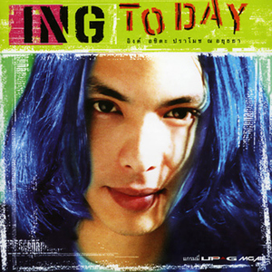 เรื่องส่วนตัว