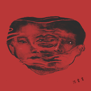 霏