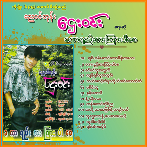 Nan Kay Thi