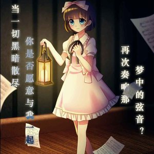 告死天使标题主题曲