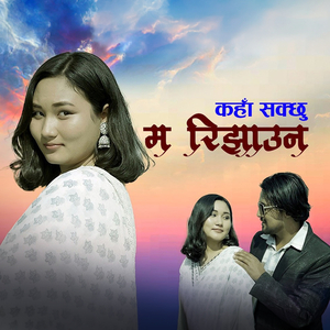 Kaha Sakchhu Ma Rijhauna