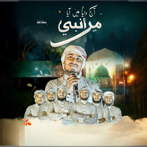 Aj duniya me aiya mera nabi