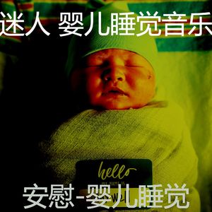 镇定宝宝(情怀)