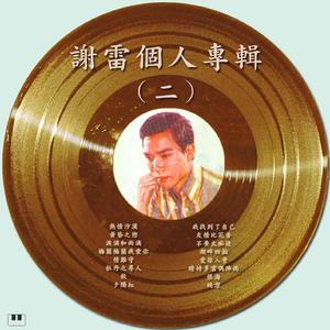 黄昏之恋