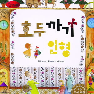 호두까기 인형 4부