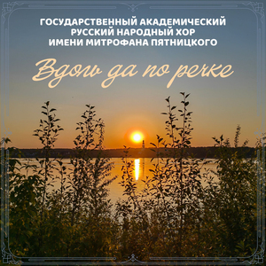 Летят утки