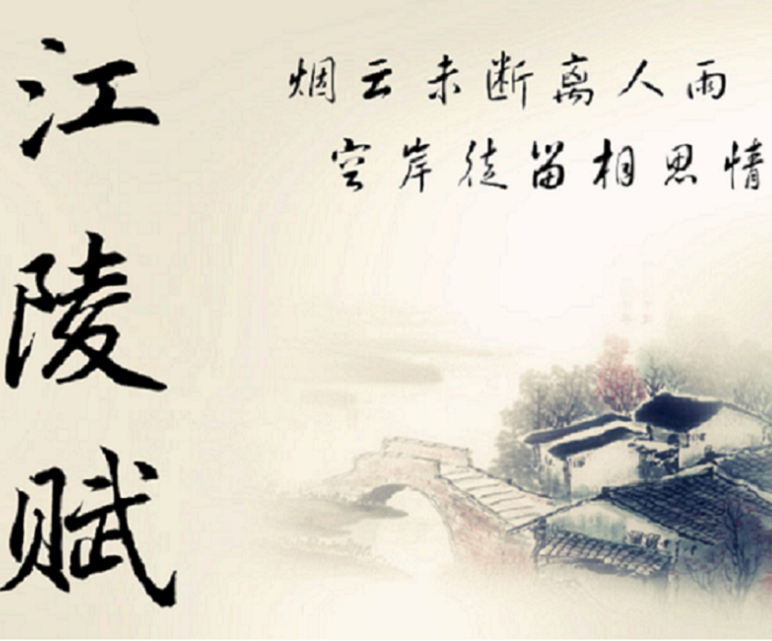 江陵赋 - 洛天依Official