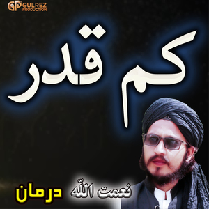 Kam Qadar