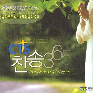 예수로 나의 구주 삼고