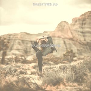 一尘不染蒸汽房印象数