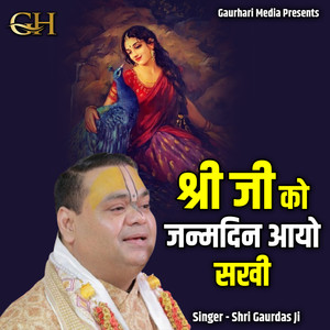 Shri Ji Ko Janmdin Aayo Sakhi