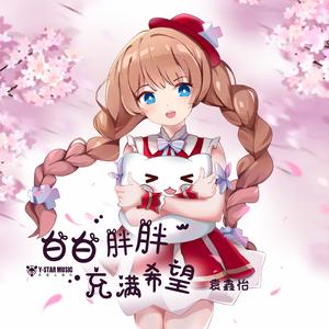 怎么还没遇见你（剪辑版）