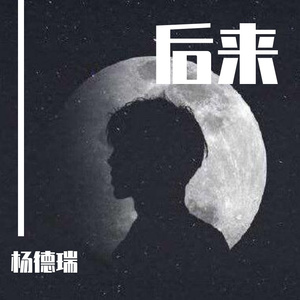 南方姑娘（翻自 赵雷）