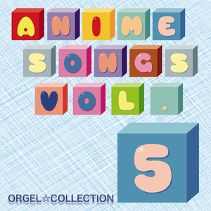 崖の上のポニョ (Originally Performed by 藤岡藤巻と大橋のぞみ 「崖の上のポニョ」より)