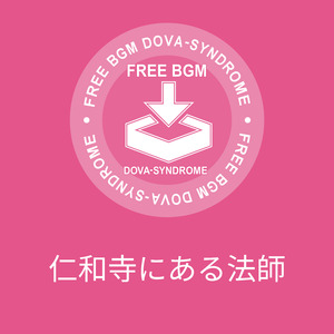 仁和寺にある法師