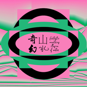来往生