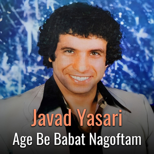 Age Be Babat Nagoftam