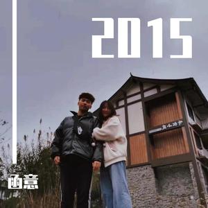 皆非（翻自 马頔）