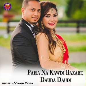 Paisa Na Kawdi Bazare Dauda Daudi