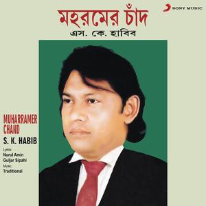 Sei Karbalar Smriti