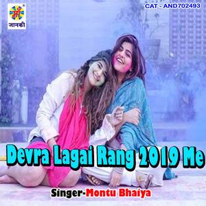 Devra Lagai Rang 2019 Me
