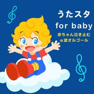からだ☆ダンダン (キッズソングカバー) [「NHK教育テレビ Eテレ おかあさんといっしょ」より]