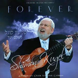Av Horachamim
