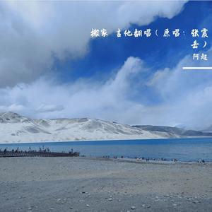 搬家