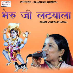 Bheru Ji Latyala