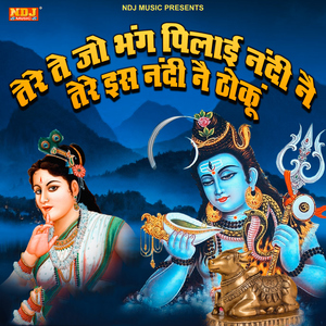 Tere Te Jo Bhang Pilai