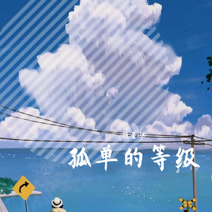 单身抗体