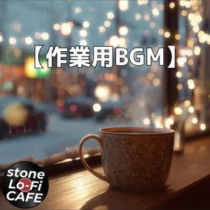 夕焼けが雪に反射して心が静かに溶ける音｜Lo-Fi・作業用BGM・ループ