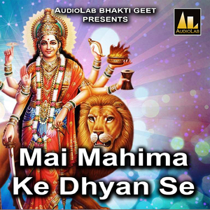 Mai Mahima Ke Dhyan Se