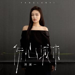 伤心城市 (DJ九零版)