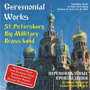 Соната для фортепиано No. 2 си-бемоль минор, соч. 35: III. Marche funèbre