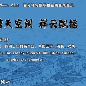 碧天空阔，祥云飘摇