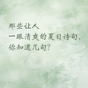 这个夏天的旅行.wav (5).mp3