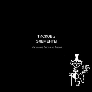 Слезинка Передонова