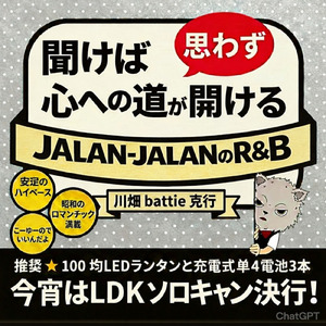 Flavor Of The Planet