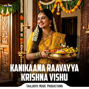 Kanikaana Raavayya Krishna Vishu
