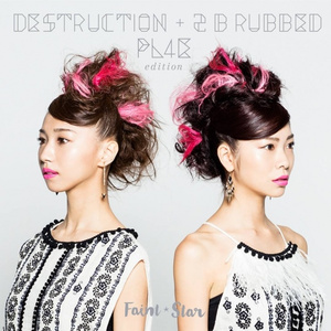 Hurly-Burly (PARKGOLF Remix)