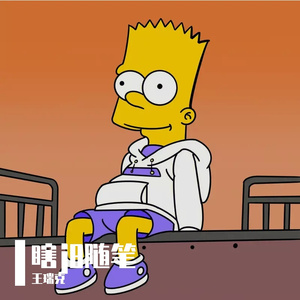 神情（Prod.Lakewavebeatz）