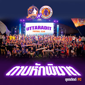 ดาบหักพิฆาต