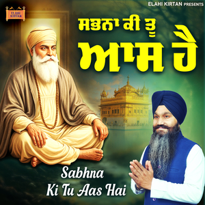 Prabh Ji Tu Mero Sukhdata