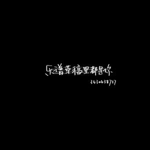 异想记