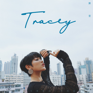 陳蕾 Tracey