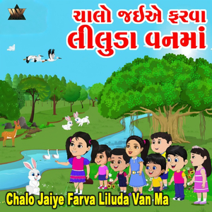 Chalo Jaiye Farva Liluda Van Ma