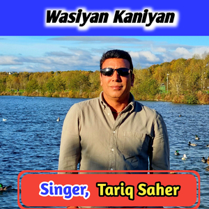 Wasiyan Kaniyan