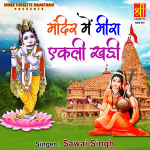 Mhane Yaad Guru Ji Ki Aawe